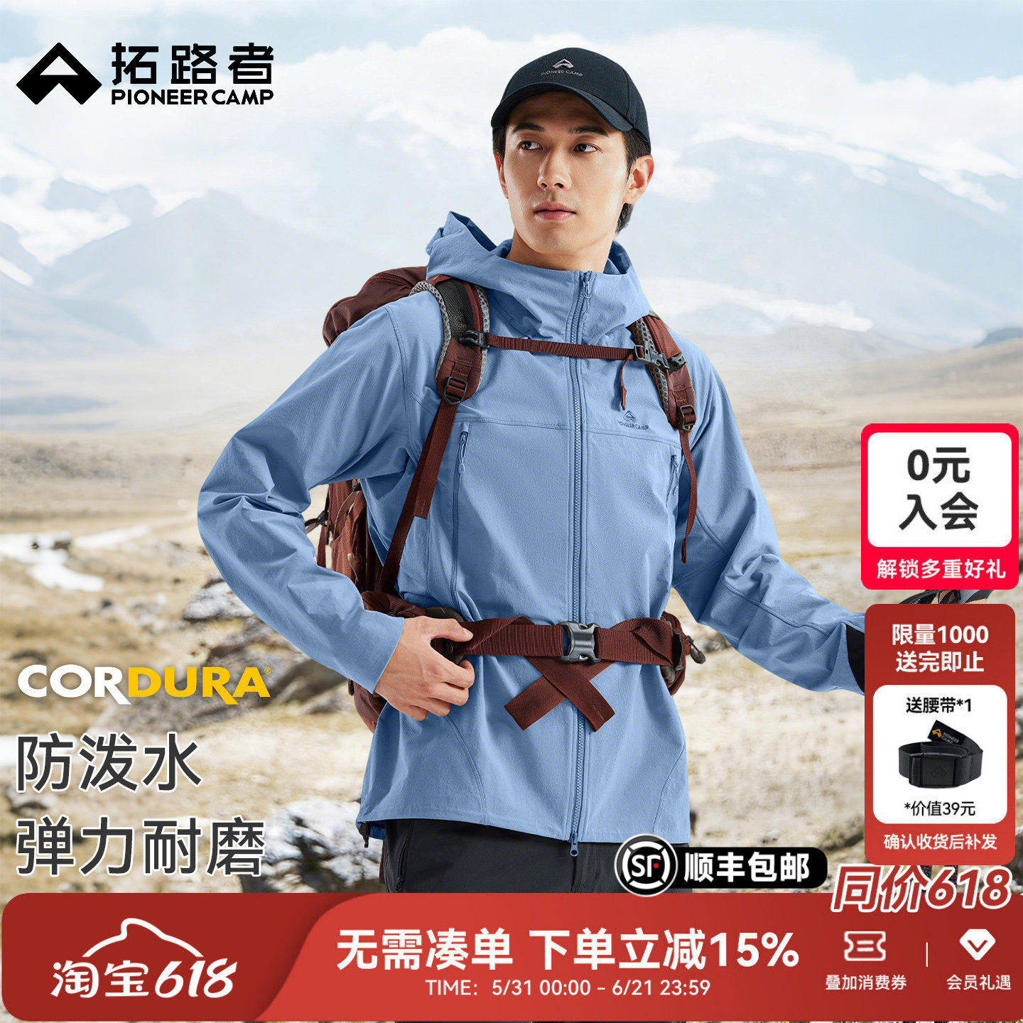 【海狮2.0春秋软壳衣】拓路者男士防风保暖考杜拉外套徒步登山服