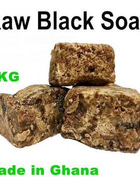 1KG Raw African black soap非洲黑皂纯天然植物未精制DIY手工皂