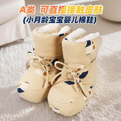 婴儿冬季鞋子长筒软底