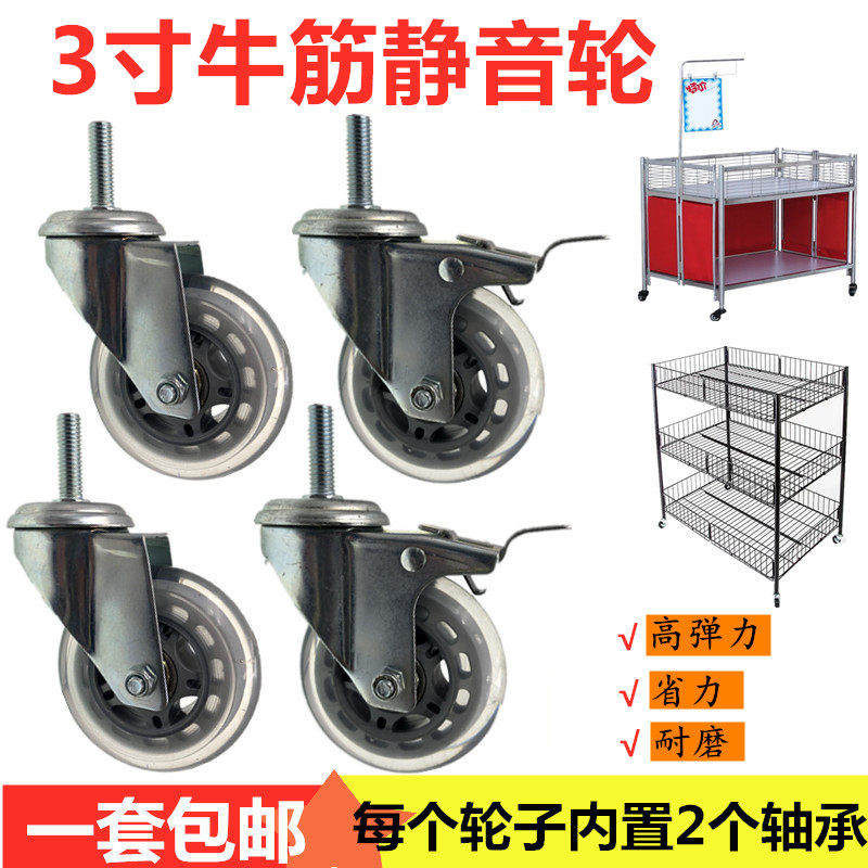 3寸m8牛筋轮促销花车轮子静音万向轮带刹车医用静音轮地摊推车轮