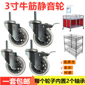 3寸m8牛筋轮促销 花车轮子静音万向轮带刹车医用静音轮地摊推车轮