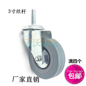 3寸丝杆M12 30灰胶螺杆刹车工业脚轮轱辘耐磨手推车轮小轮子