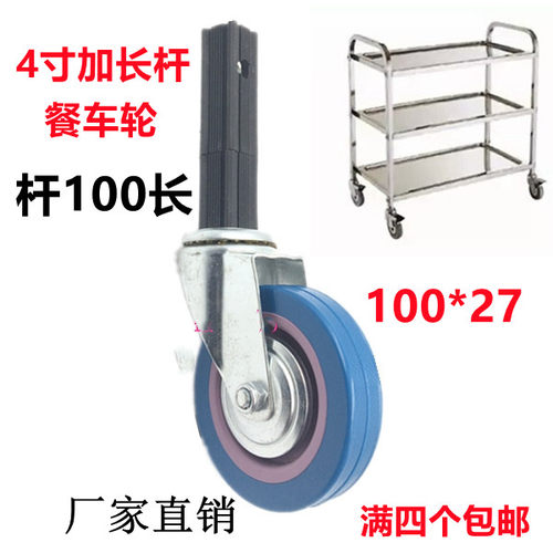 4寸插杆广东脚轮万向PVC实惠