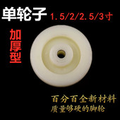 1.5寸2寸2.5寸3寸实心单轮子PP轮尼龙轮设备轮推车脚轮滑轮子耐磨