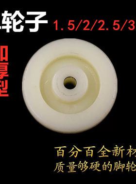 实心尼龙耐磨轮滑轮子