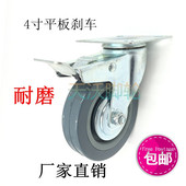 4寸灰胶万向带刹车工业脚轮轱辘耐磨手推车小轮子冰箱轮洗衣机轮