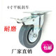 4寸灰胶万向带刹车工业脚轮轱辘耐磨手推车小轮子冰箱轮洗衣机轮