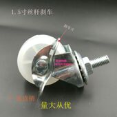 1.5寸PP脚轮白色丝杆刹车小轮子小轱辘光轮子万向轮配件单滑轮