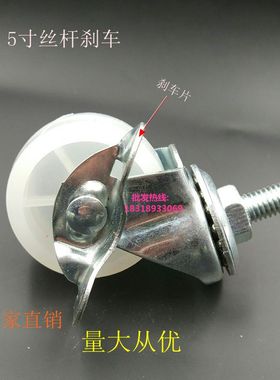 1.5寸PP脚轮白色丝杆刹车小轮子小轱辘光轮子万向轮配件单滑轮