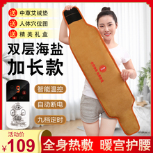 家用电加热粗盐海盐热敷包电热护腰带子艾草盐袋暖宫颈肩部理疗包