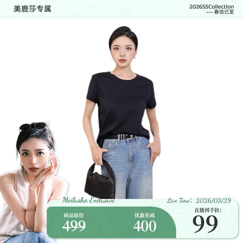 【稳稳T 美鹿莎】慕江南-上衣-呵肤T恤