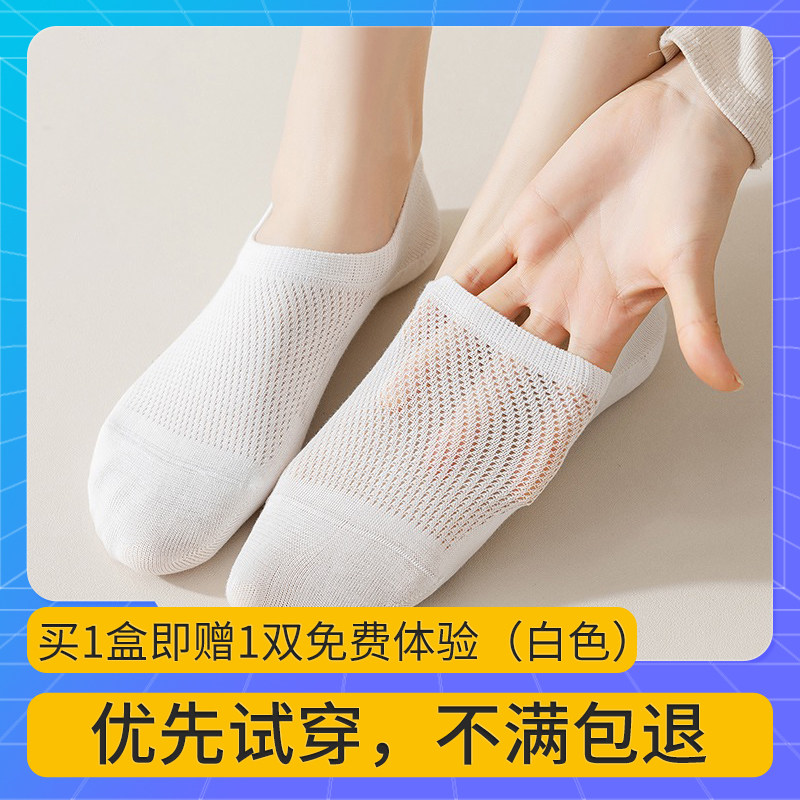 慕江南-袜子-百棉星期船袜(一盒七双)