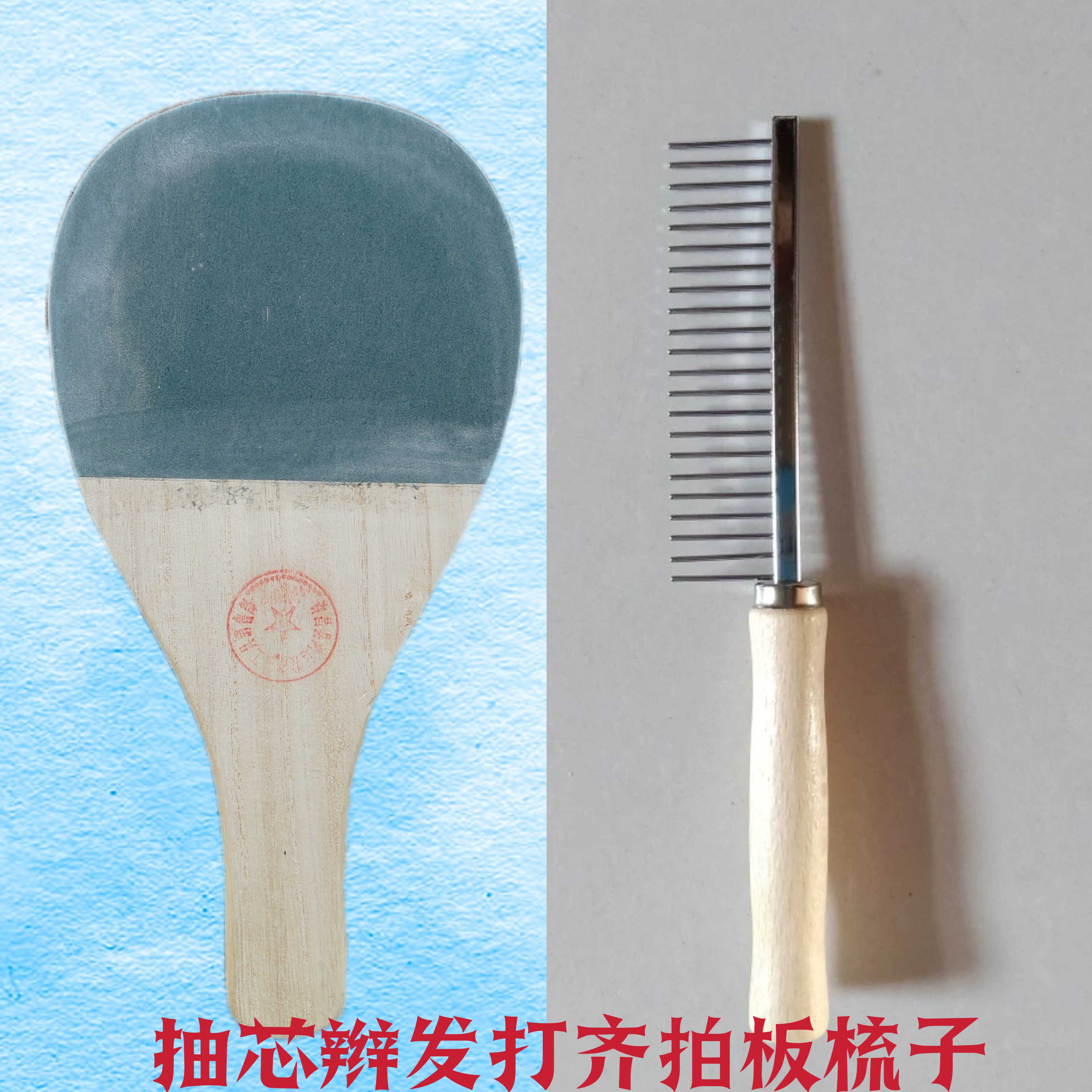 档发抽芯辨发打齐整理拍板梳子狮子皮梳子毛梳子