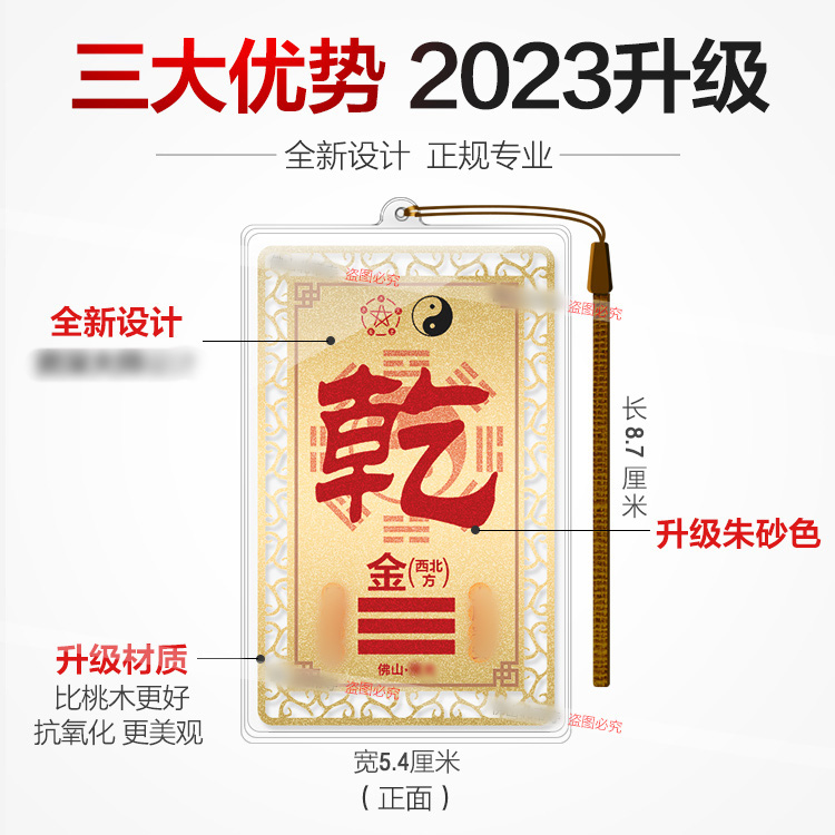 2023补角牌房屋缺角补角牌摆件八卦镜挂件震巽离坤兑乾坎艮卦铜牌