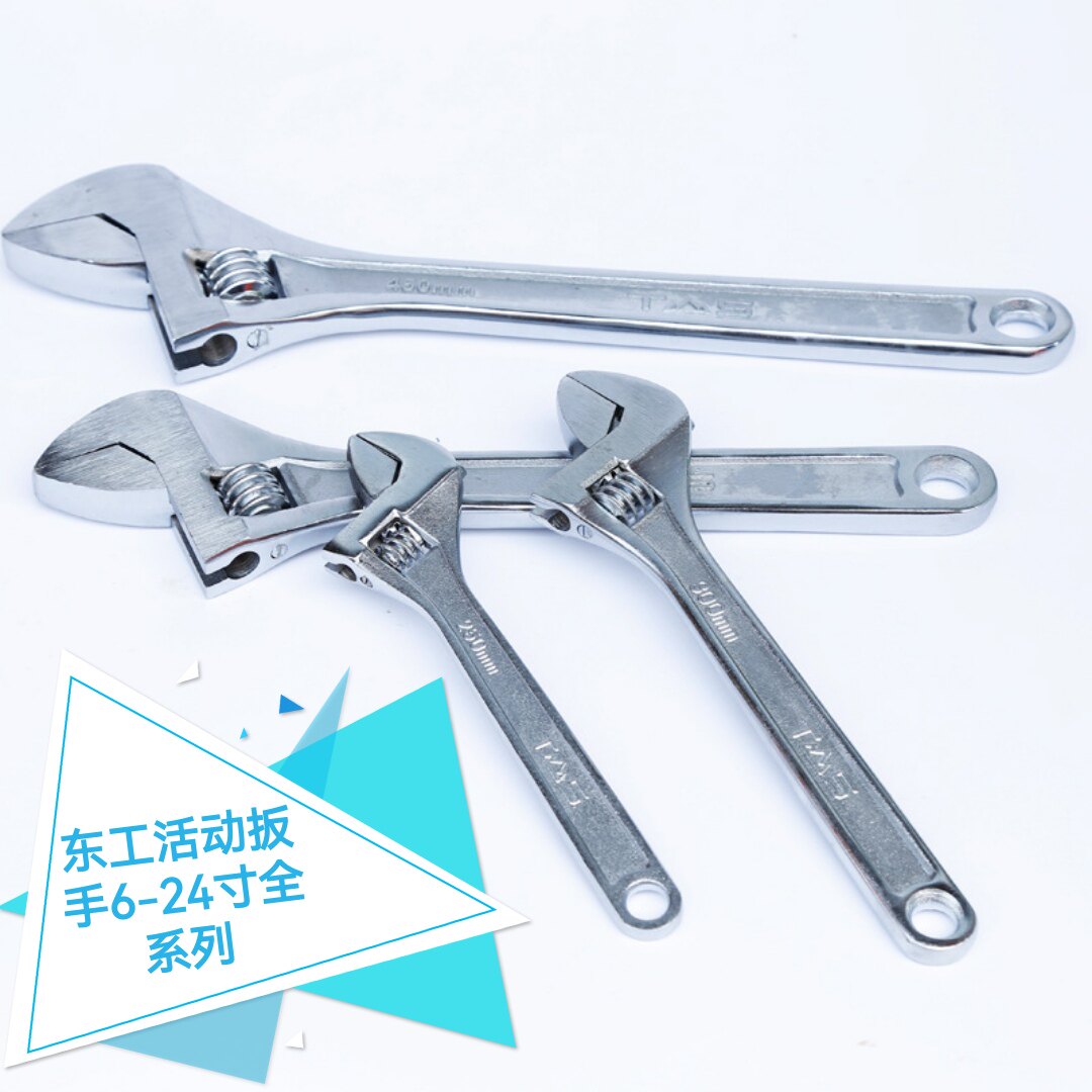 东工活动扳手t/s泰山活扳活口扳子可调节活络扳手6-24寸家用维修