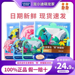 蓝氏全价主食餐包猫罐头猫粮高蛋白鲜肉蒸鲜湿粮包成幼猫全价猫饭