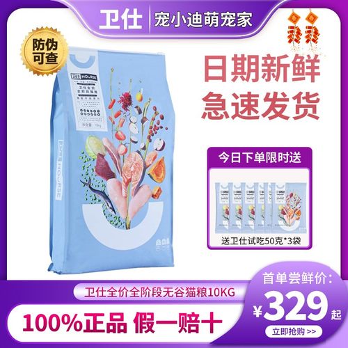 卫仕猫粮10kg全价全阶段猫粮