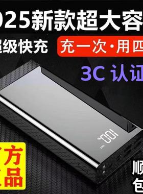 正品120W超级快充电宝容量超大30000毫安适用小米vivoppo苹果华为
