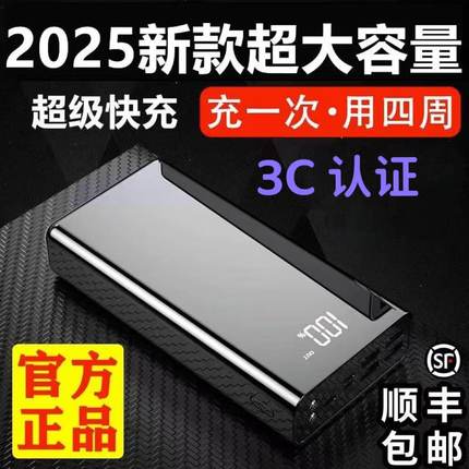 正品120W超级快充电宝容量超大30000毫安适用小米vivoppo苹果华为