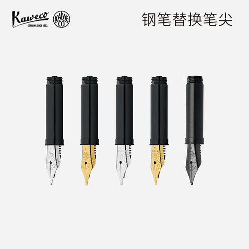 德国原装kaweco原装替换笔尖