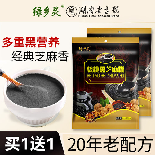 黑芝麻糊原味正品官方旗舰店30包独立小包装1020g营养早餐代餐粉