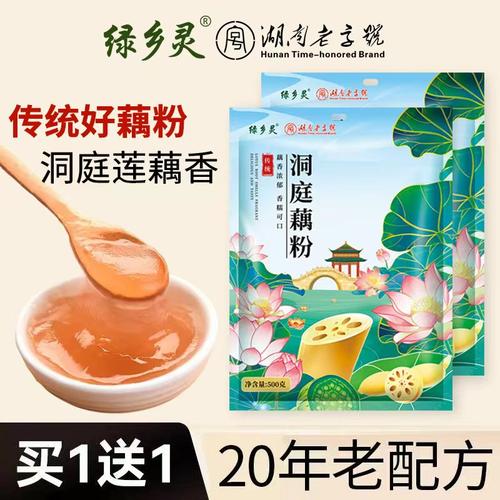 绿乡灵藕粉正品官方旗舰店