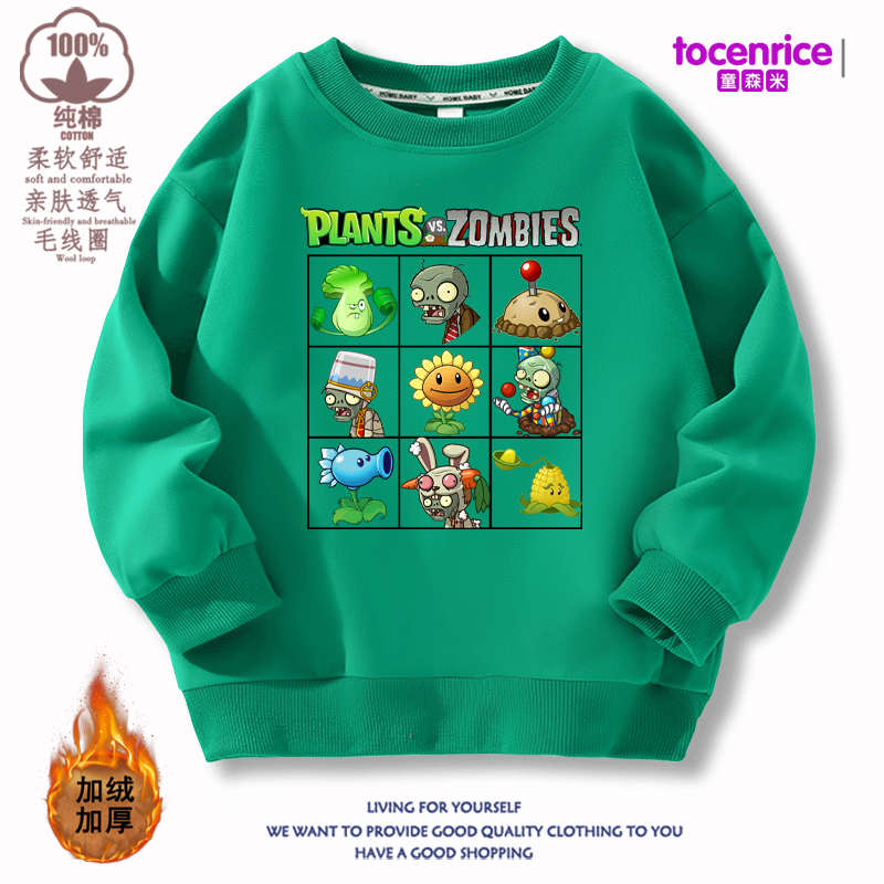 植物大战僵尸衣服男女童卫衣加绒秋冬款豌豆机长袖儿童纯棉上衣潮