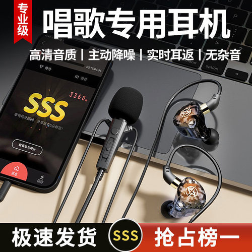 夹领式耳机一体防喷麦唱歌专用