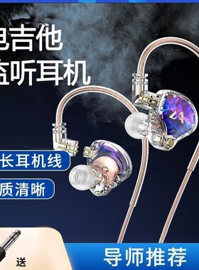 电吉他有线练习监听耳机