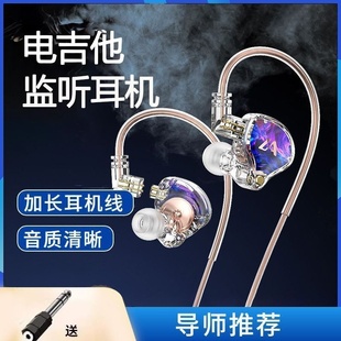 电吉他专用耳机乐器监听练习效果器音响贝斯有线耳机3米线长6.5mm