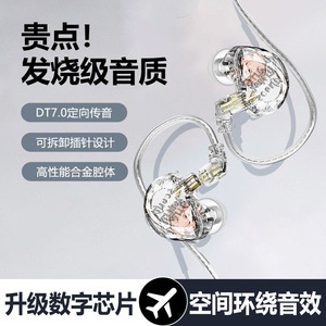 耳返舞台演出专业歌手耳返耳机入耳式监听耳机女生高颜值有线耳麦