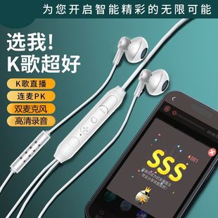k歌耳机全民k歌专用抖音直播唱歌神器华为苹果手机有线录歌耳麦