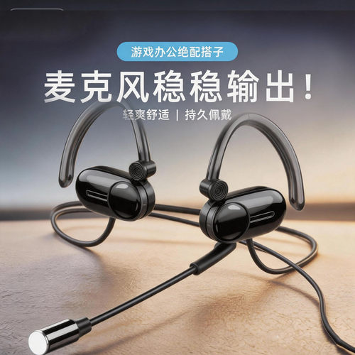 打游戏耳机带麦克风二合一