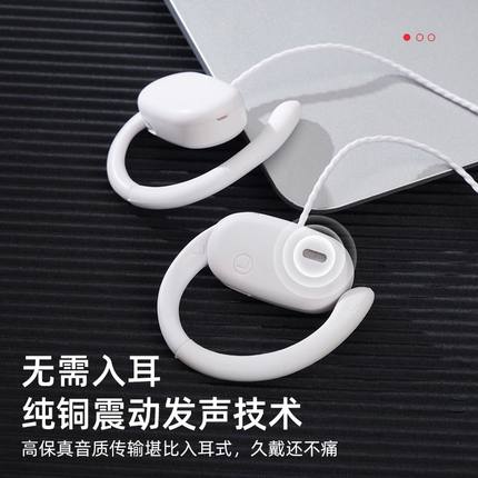 挂耳式有线耳机加长2米骨传导不入耳台式电脑笔记本办公久戴不痛