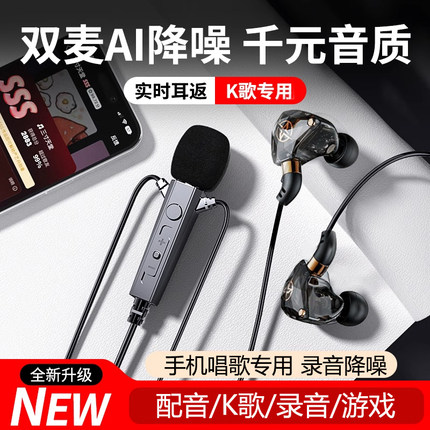 K歌耳机适用oppo有线findx8录歌findx7耳麦reno12唱歌reno13专用