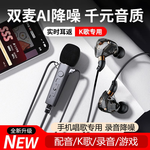 K歌专用带麦克风适用OPPOFindx8