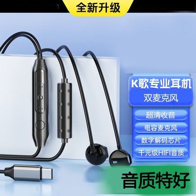 双麦克风高清录音唱歌耳机