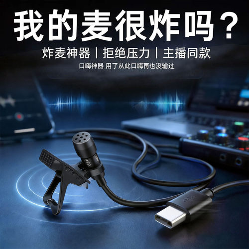 炸麦神器电竞语音游戏炸麦专用麦克风耳机爆炸音麦主播同款耳机