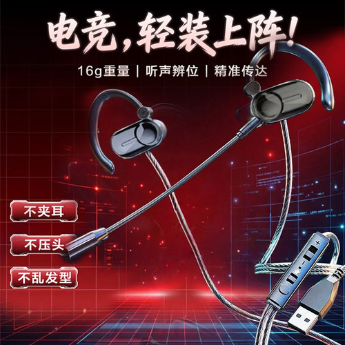 电竞游戏专用三角洲吃鸡耳麦