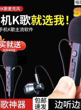 唱歌耳机全民k歌全民k歌录歌耳机