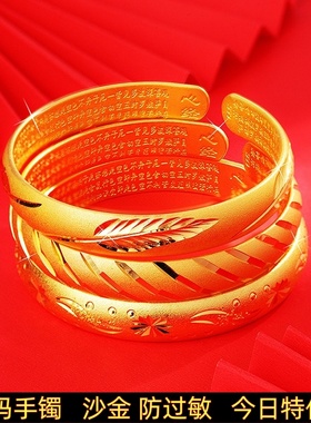 铜镀真金传承古法心经手镯女 满天星开口简约轻奢妈妈镯子加厚