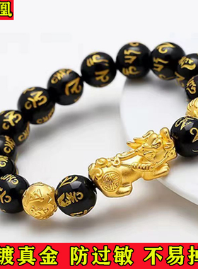 越南沙金精品貔貅手串男女黑曜石红玛瑙铜镀金转运金珠手链情侣款