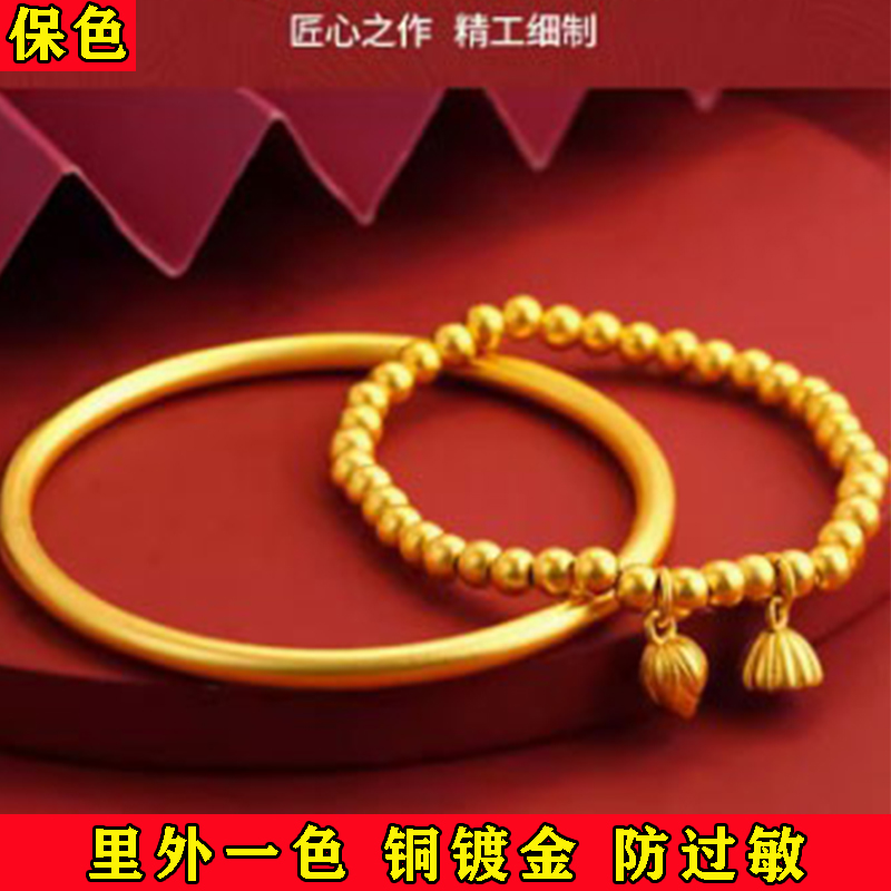 2024新款古法传承黄金手镯两世欢莲蓬手链饰品仿真999足金18K镀金