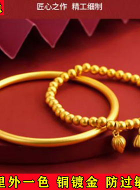 2024新款古法传承黄金手镯两世欢莲蓬手链饰品仿真999足金18K镀金