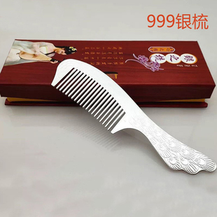 正品999镀银梳子雪花银银发梳银梳送妈妈按摩刮痧送长辈送女朋友