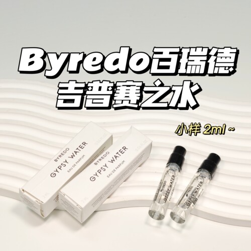 Byredo百瑞德▲吉普赛之水（流浪者之歌） Byredo Gypsy Water2ml