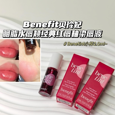 自然好气色～Benefit贝玲妃▲胭脂水唇釉染唇液唇颊两用液体腮红