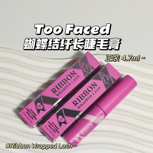 放大双眼～Too Faced▲蝴蝶结自然纤长睫毛膏Ribbon Wra不晕染