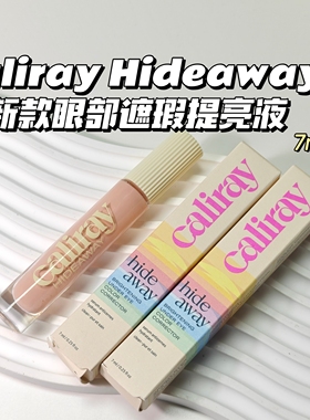 白女喜爱~Caliray Hideaway▲新款眼部遮瑕液眼下提亮修饰肤色