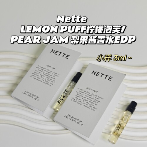 Nette▲LEMON PUFF柠檬泡芙香水EDP/PEAR JAM 梨果酱香水EDP